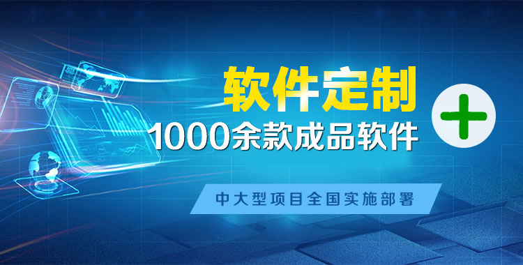 吴川软件开发